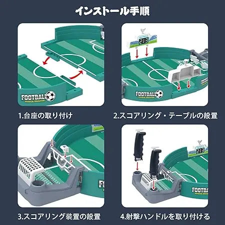 ミニサッカーバトル